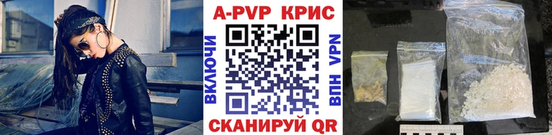 A-PVP кристаллы  Татарск 