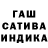 Гашиш гарик Sickening