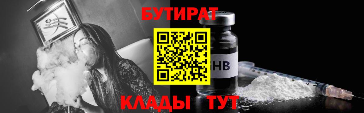 Бутират  Вход с VPN  Татарск  Бутират BDO 