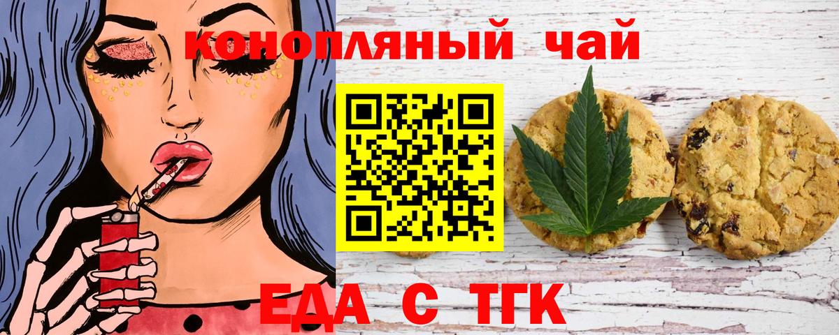 Cannafood конопля  Вход с VPN  Татарск 