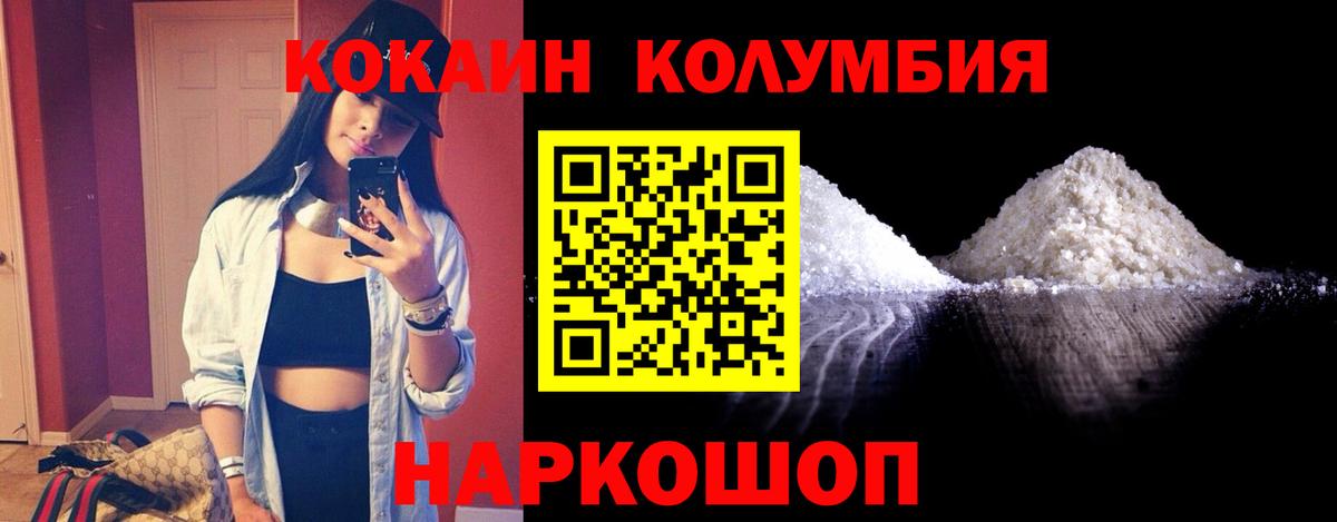 Татарск  Кокаин Эквадор  COCAIN Эквадор  КОКАИН  Вход с VPN 
