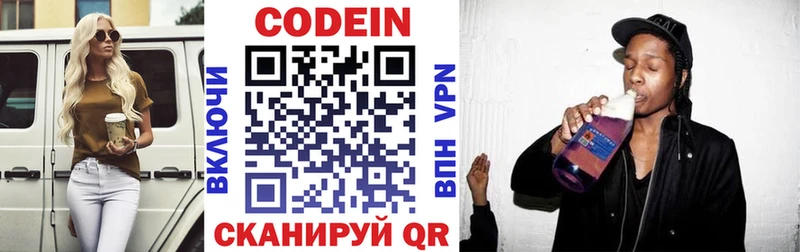 закладки  Татарск  даркнет как зайти  Codein напиток Lean (лин) 