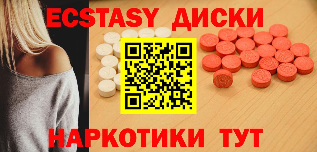 Татарск  OMG как войти  Вход с VPN  Ecstasy таблы  ЭКСТАЗИ TESLA 