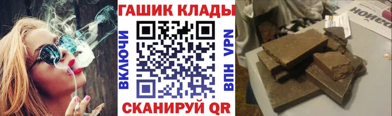 ГАШ хэш  Татарск 