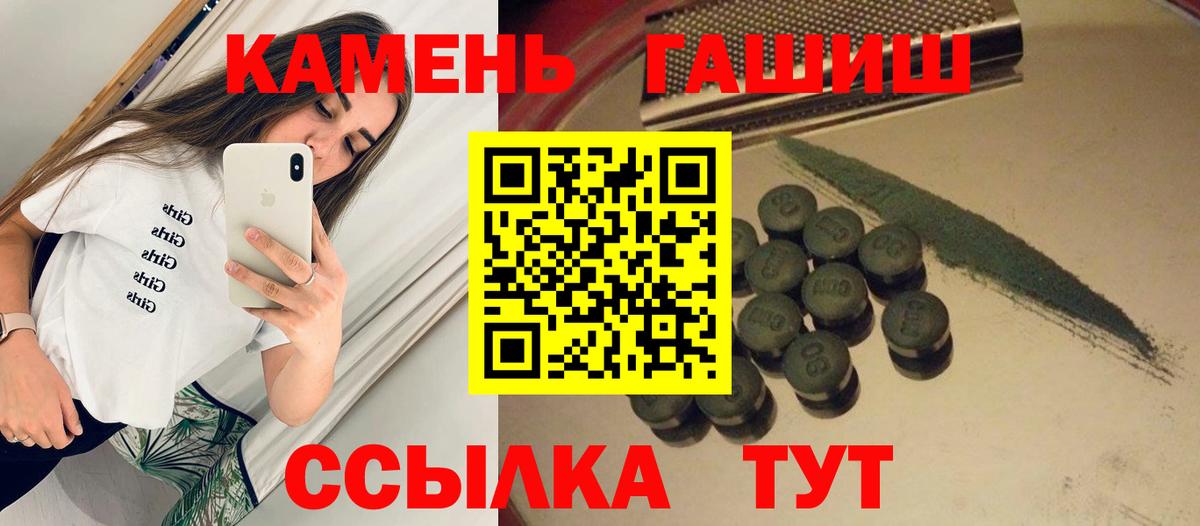 ГАШИШ убойный  Гашиш Cannabis  хочу   Вход с VPN  Татарск 