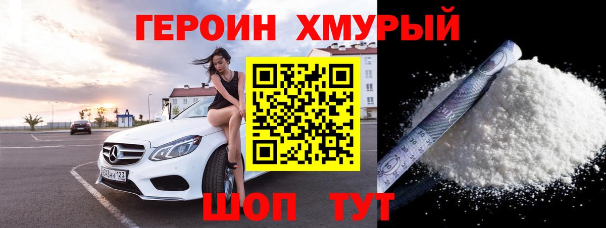 Татарск  ГЕРОИН Афган  Вход с VPN 