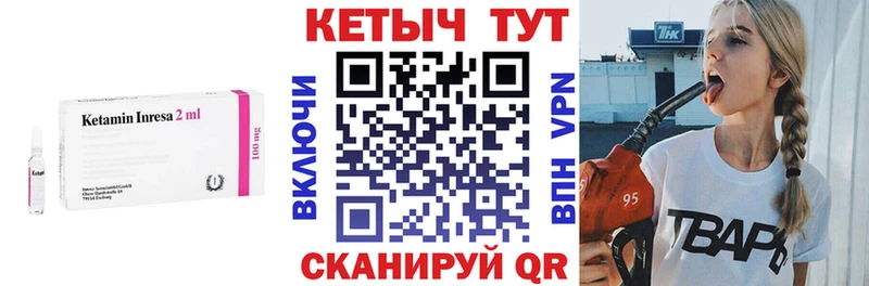 закладка Татарск КЕТАМИН VHQ