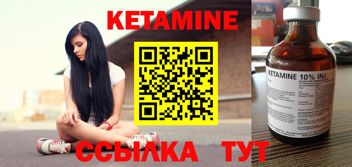 КЕТАМИН ketamine  Вход с VPN  Татарск  Кетамин ketamine 