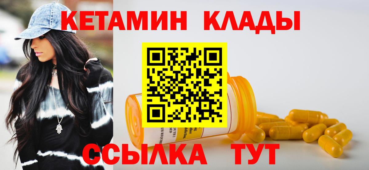 КЕТАМИН ketamine Татарск