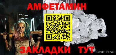 амф Ирбит