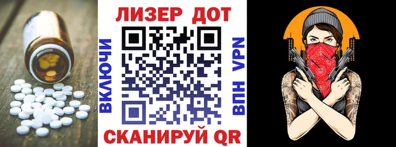 ЛСД экстази кислота  Татарск 