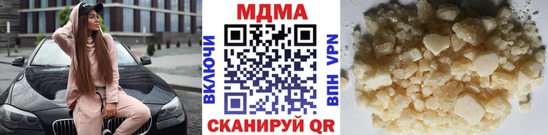 MDMA кристаллы  Татарск 