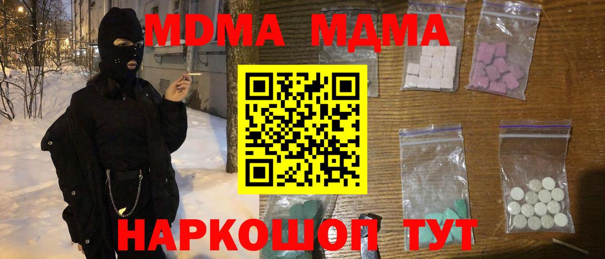 Татарск  MDMA молли  Вход с VPN 