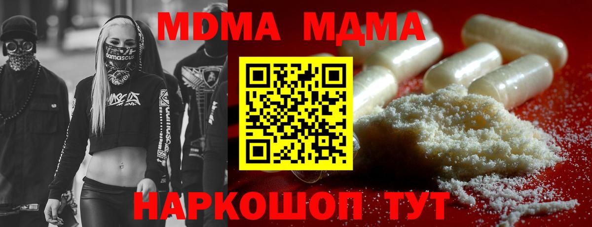 MDMA VHQ Татарск
