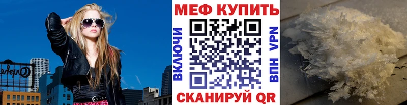 Мефедрон мяу мяу Татарск