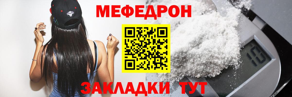 МЕФ мука Татарск