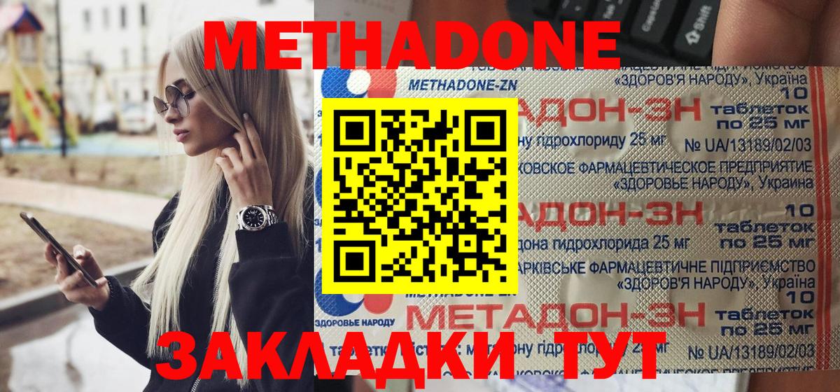 мега онион  МЕТАДОН VHQ  Вход с VPN  Татарск  МЕТАДОН белоснежный 