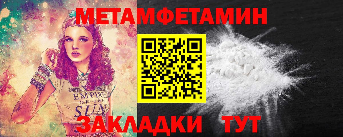 МЕТАМФЕТАМИН Декстрометамфетамин 99.9% Татарск