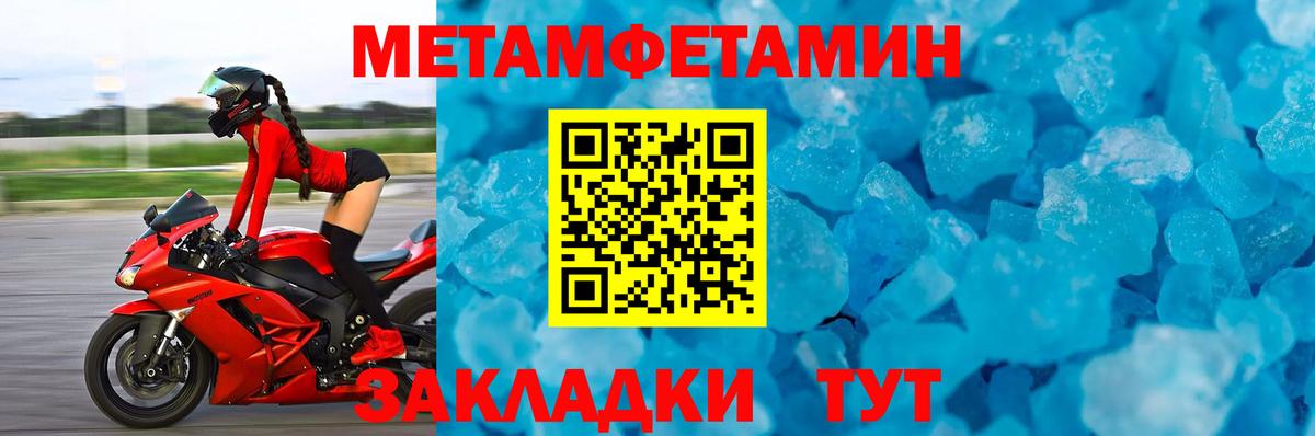 Метамфетамин пудра  Метамфетамин пудра  Вход с VPN  Первитин  Татарск 