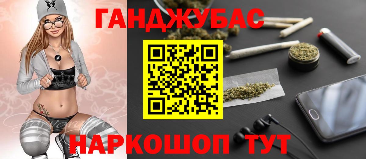 Каннабис LSD WEED Татарск